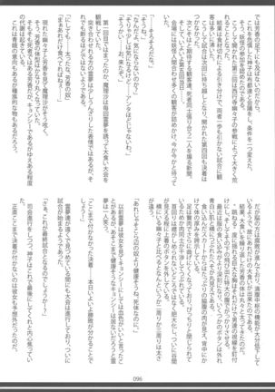 Touhou Oniku Goudou-san - Page 95