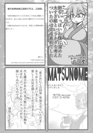 Touhou Oniku Goudou-san - Page 134