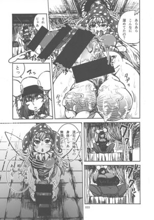 Touhou Oniku Goudou-san - Page 32