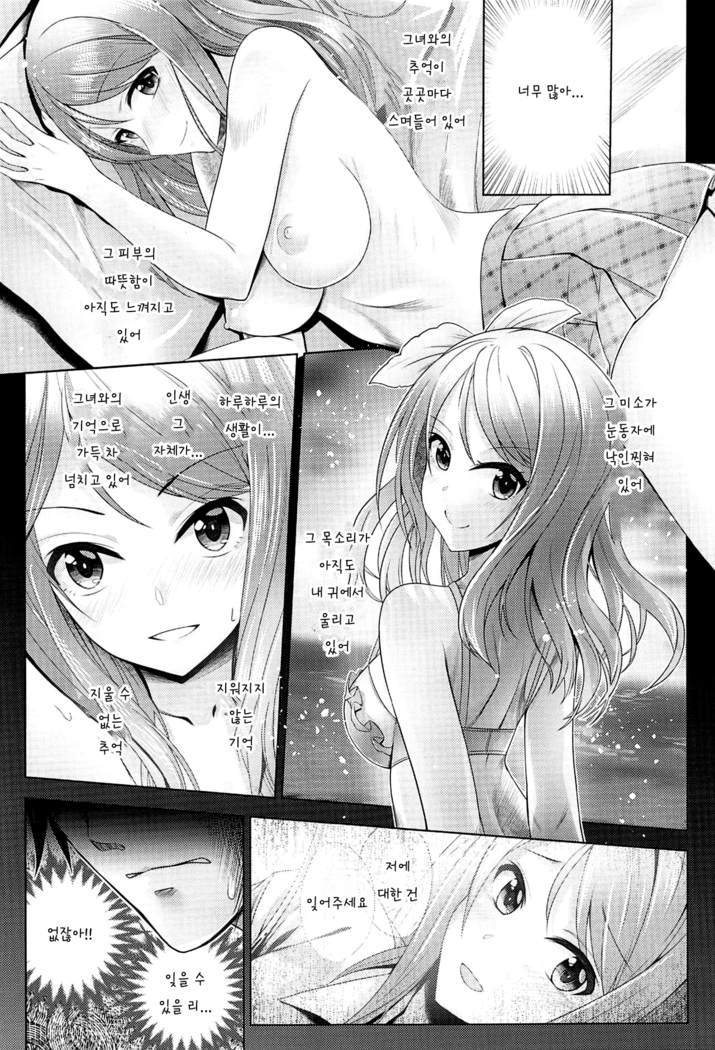 Aizen no Katachi