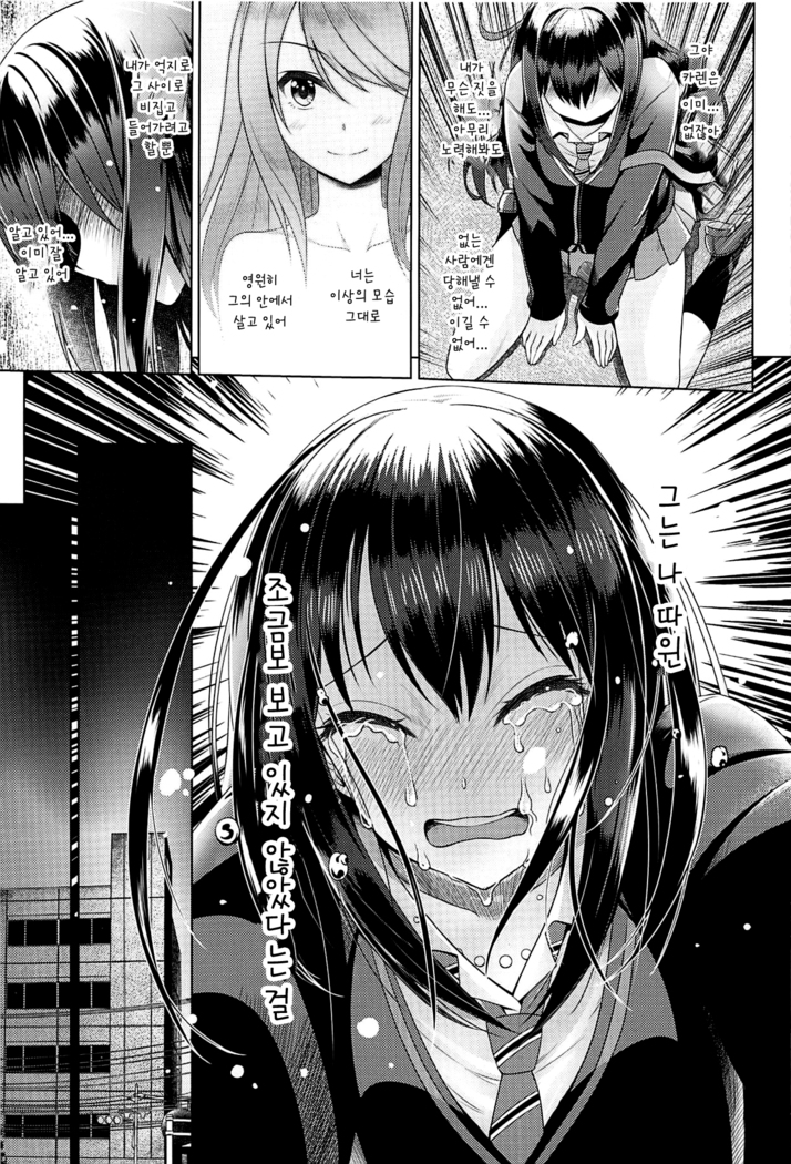 Aizen no Katachi