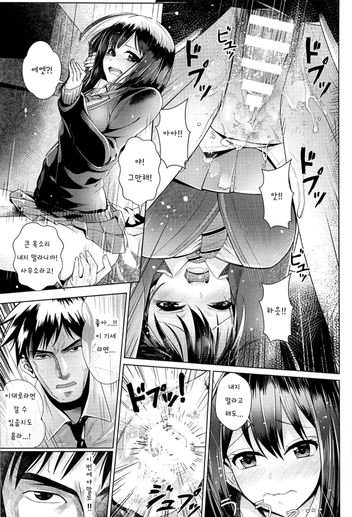 Aizen no Katachi