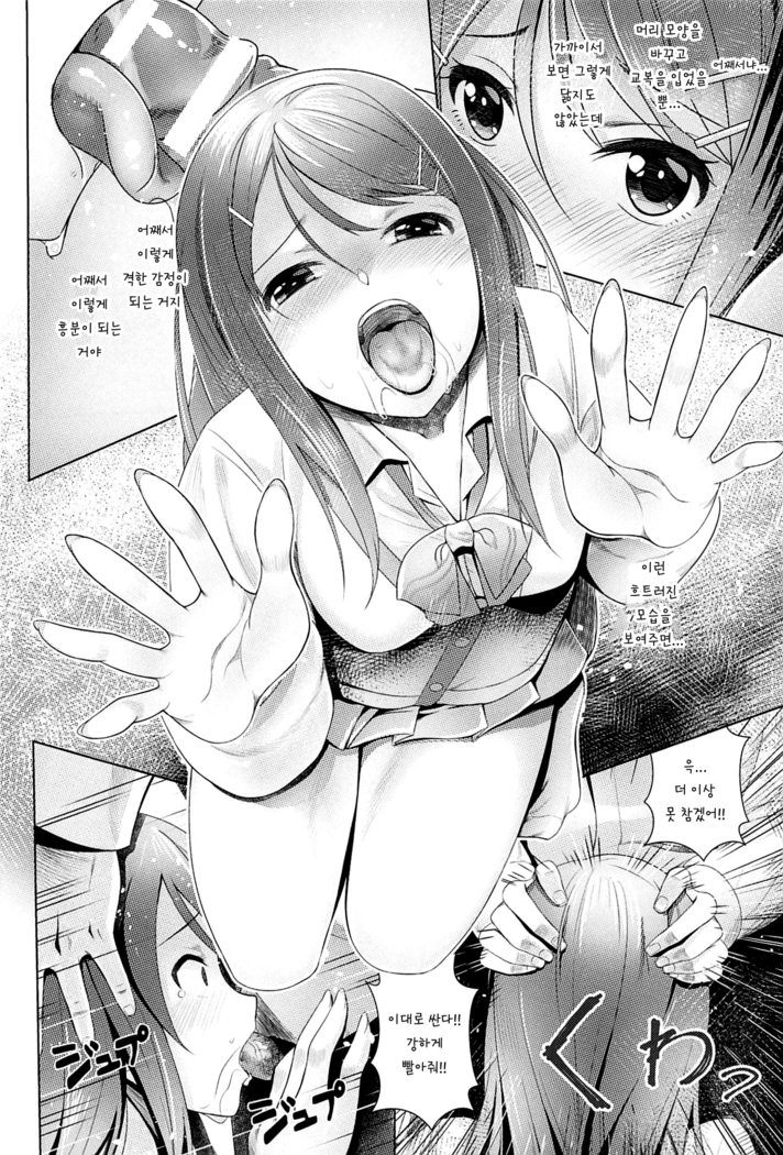 Aizen no Katachi