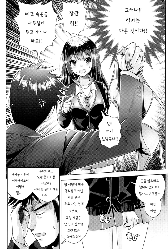 Aizen no Katachi