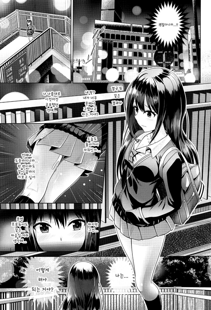 Aizen no Katachi