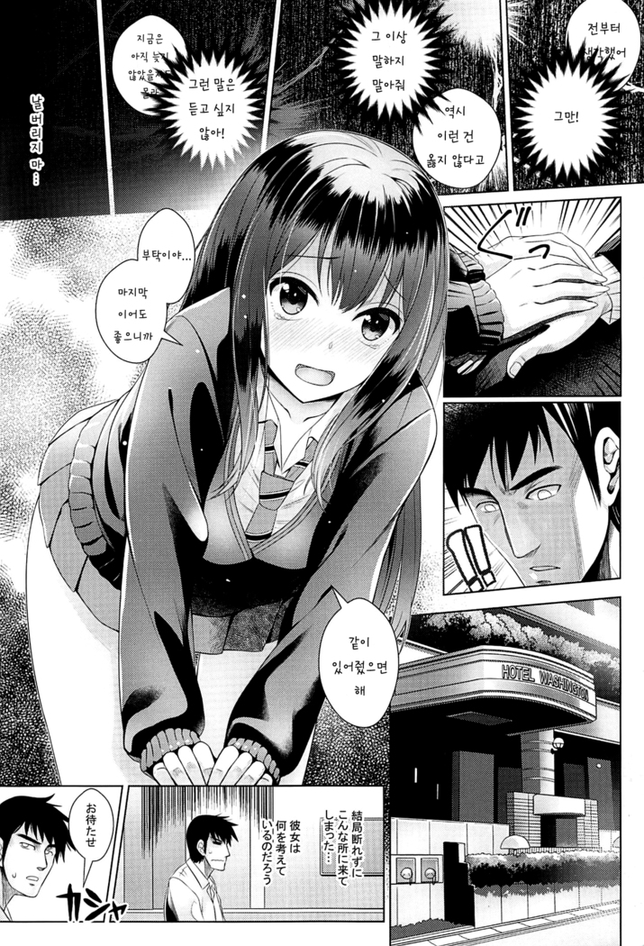 Aizen no Katachi