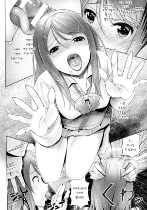 Aizen no Katachi - Page 18