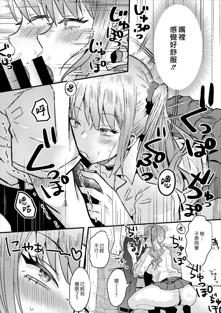 Taiiku Souko no ××× | 體育倉庫裡的×××