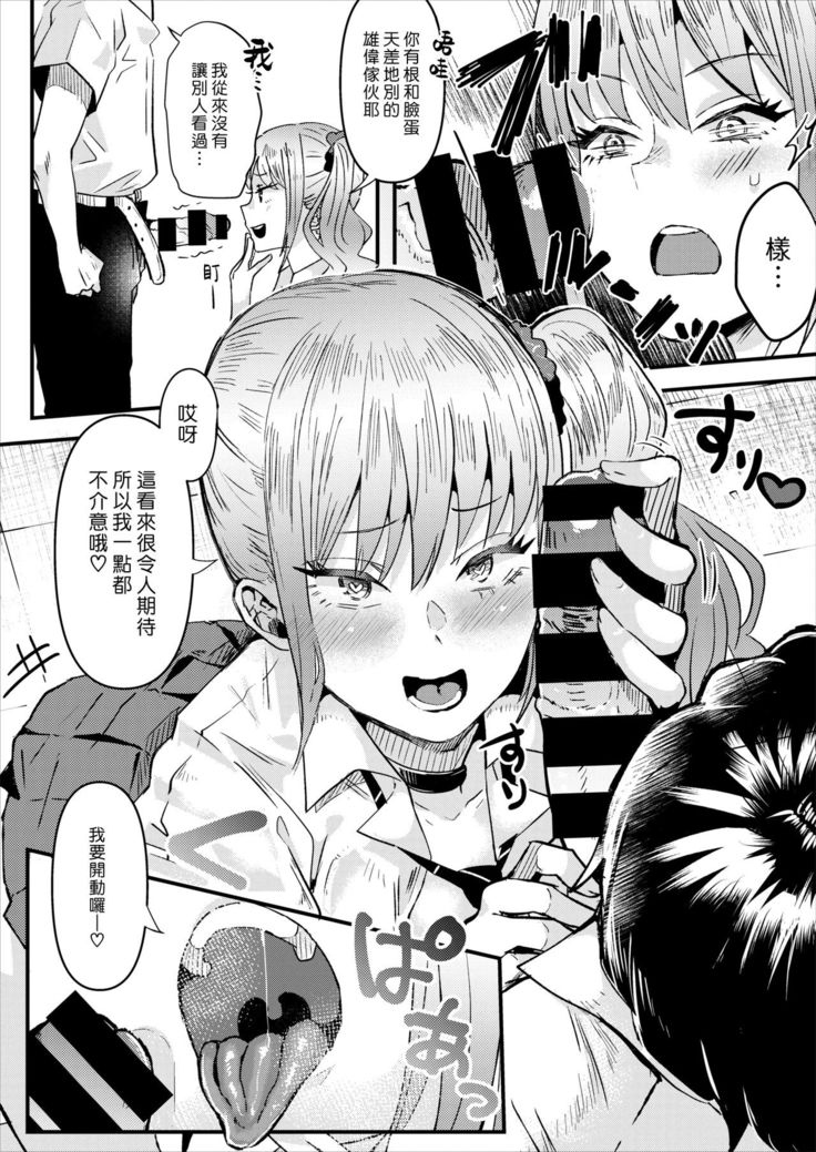 Taiiku Souko no ××× | 體育倉庫裡的×××