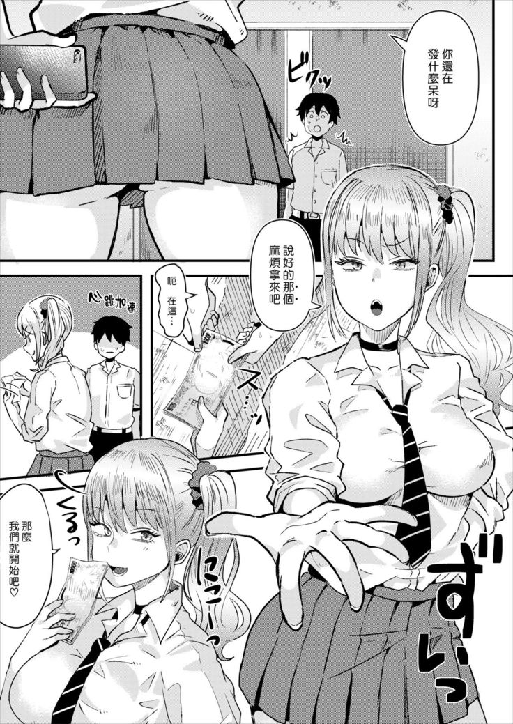 Taiiku Souko no ××× | 體育倉庫裡的×××