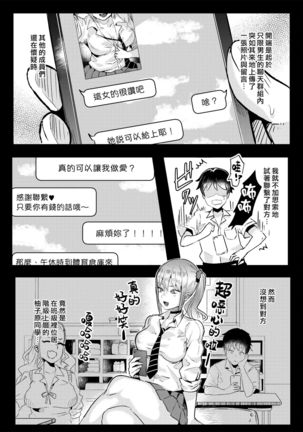 Taiiku Souko no ××× | 體育倉庫裡的×××