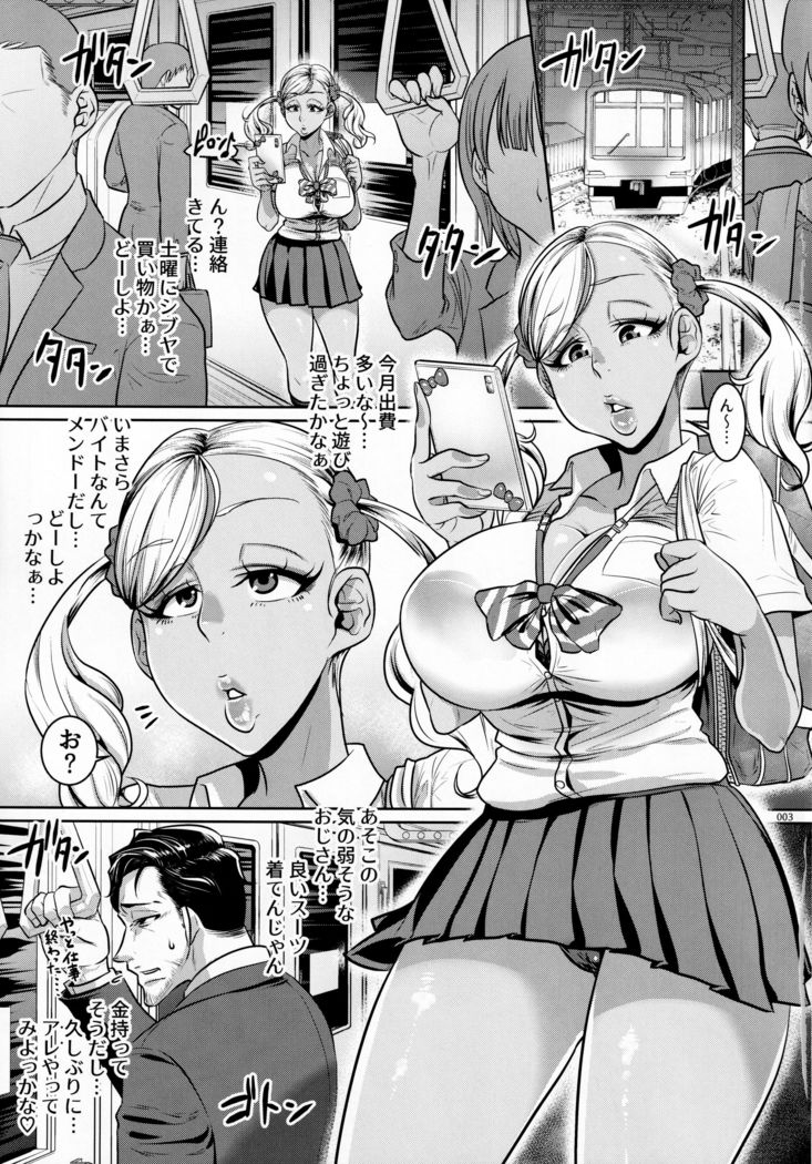 Yonaoshi ojisan VS chikan enzai gurogyaru JK