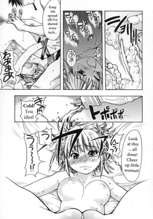 Shining Musume Vol.2 - Chapter 5 Page #5