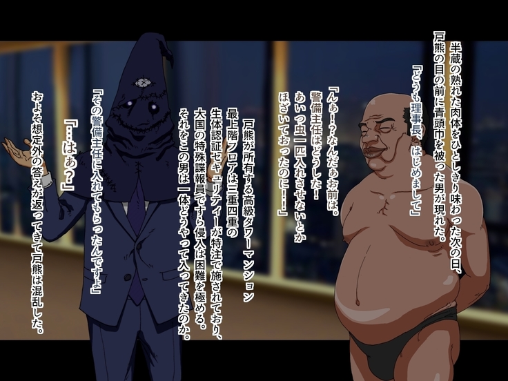 Tokumei Ninja Hanzou ~Saiminsei Shori Dorei Hen~