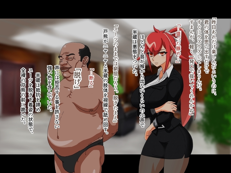 Tokumei Ninja Hanzou ~Saiminsei Shori Dorei Hen~