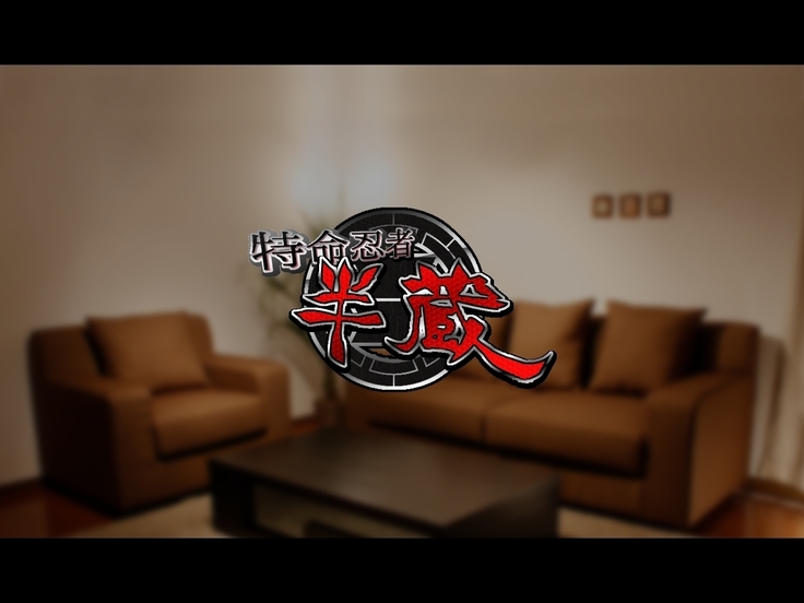Tokumei Ninja Hanzou ~Saiminsei Shori Dorei Hen~