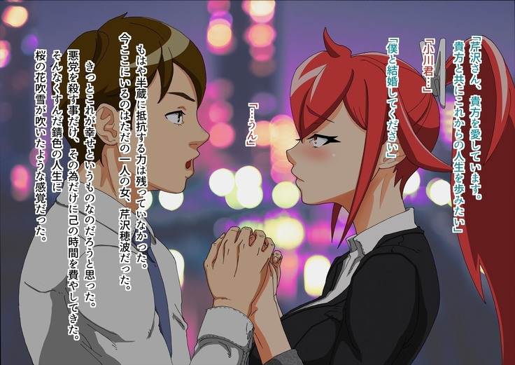 Tokumei Ninja Hanzou ~Saiminsei Shori Dorei Hen~