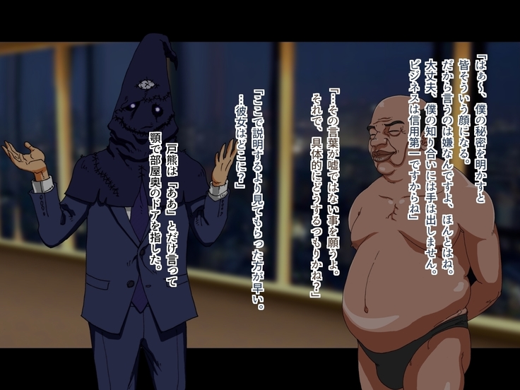 Tokumei Ninja Hanzou ~Saiminsei Shori Dorei Hen~