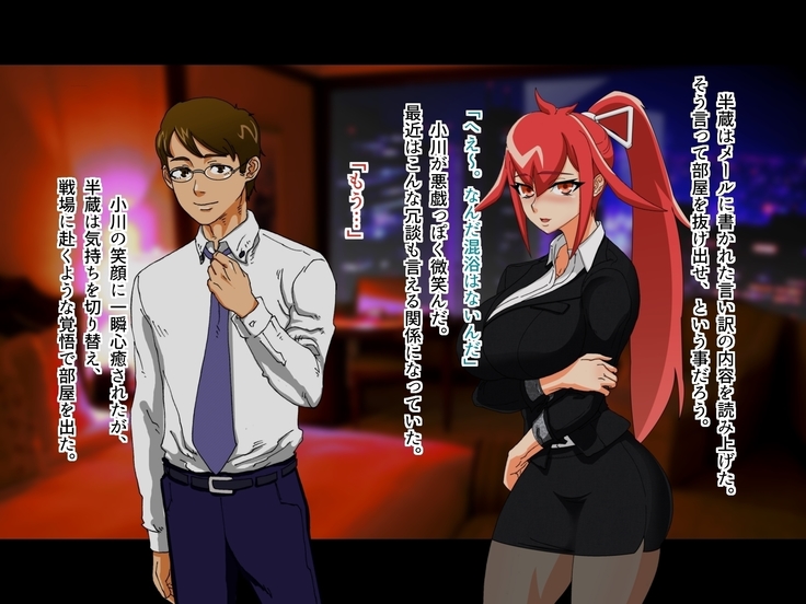 Tokumei Ninja Hanzou ~Saiminsei Shori Dorei Hen~