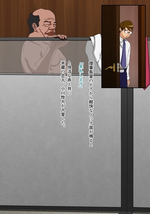 Tokumei Ninja Hanzou ~Saiminsei Shori Dorei Hen~ Page #53