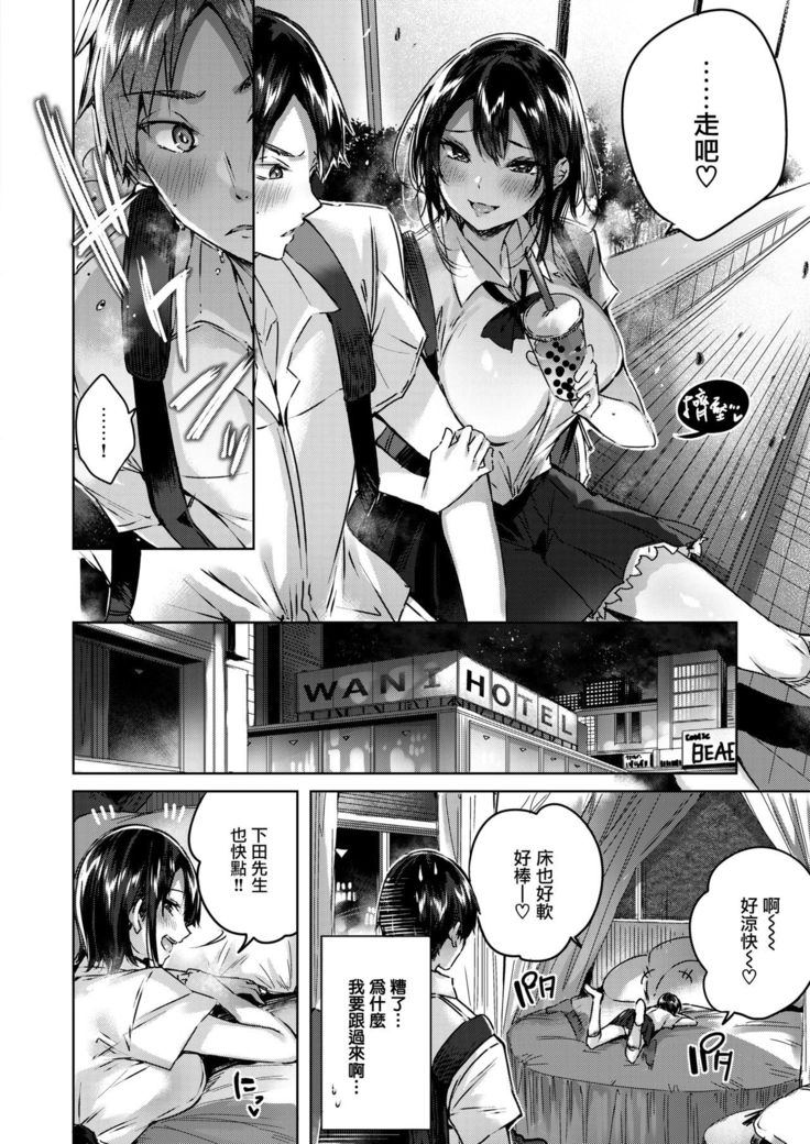 リトルデーモン