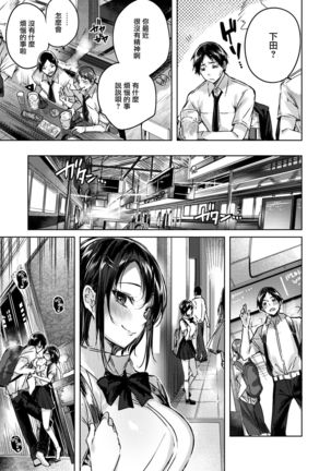 リトルデーモン Page #20