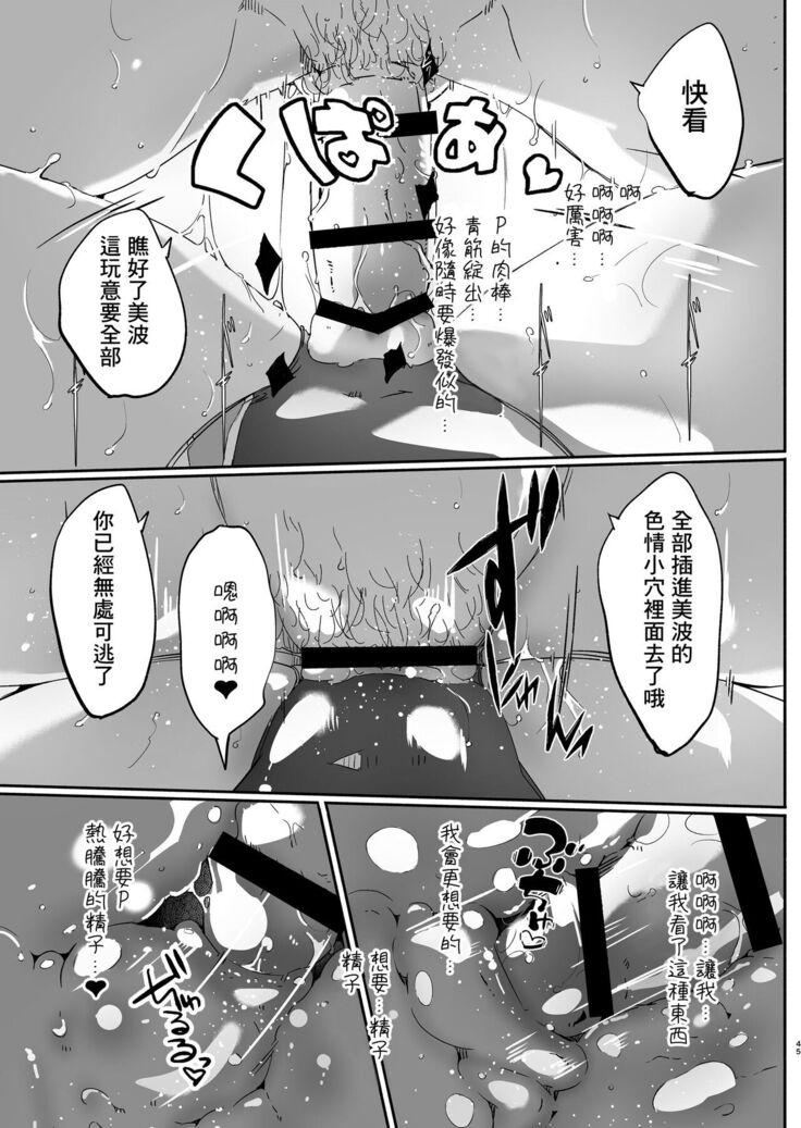 Yoru made Matenai