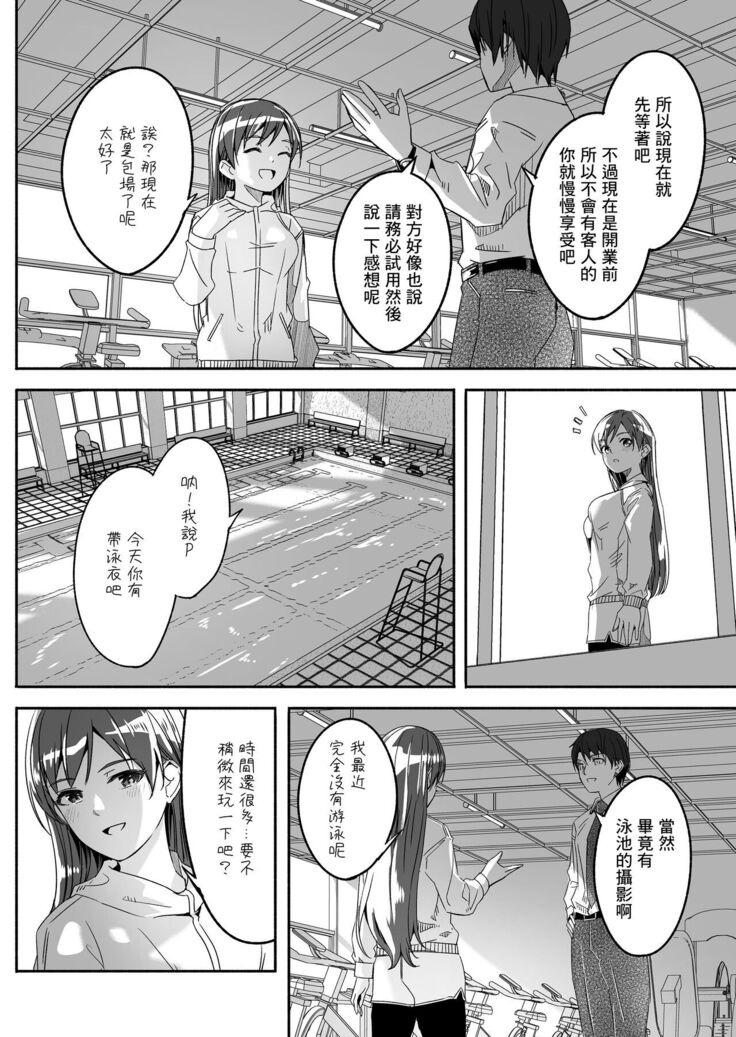 Yoru made Matenai