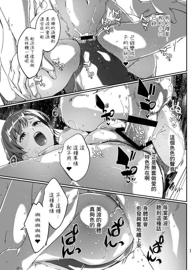 Yoru made Matenai