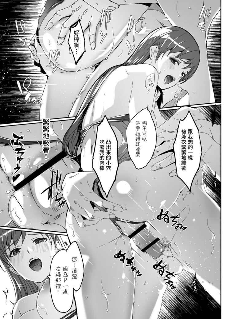 Yoru made Matenai