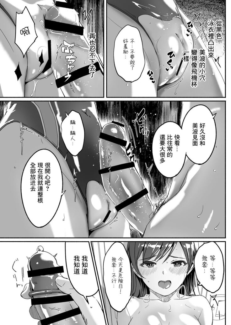 Yoru made Matenai