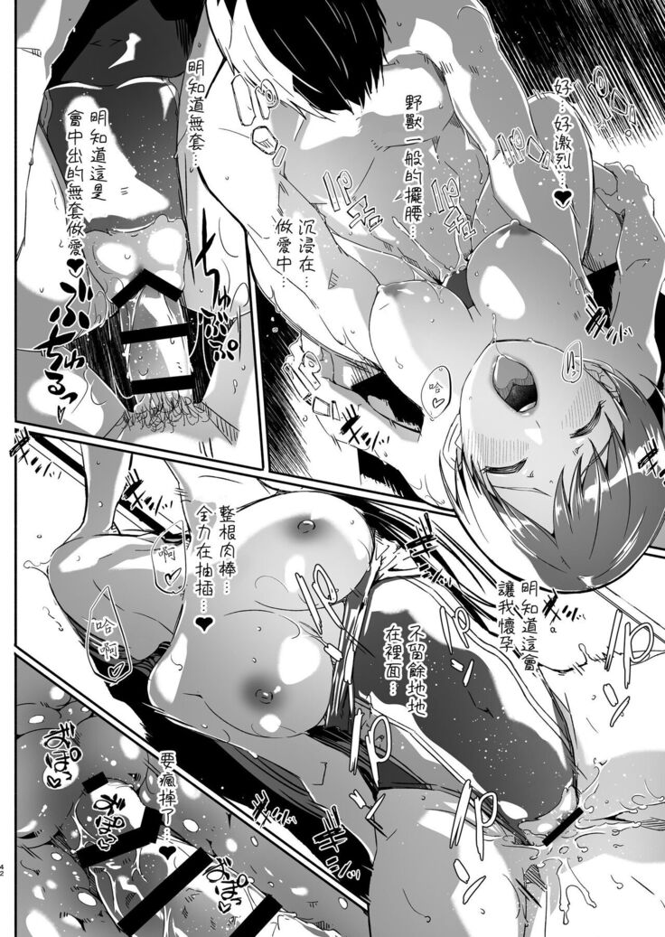 Yoru made Matenai