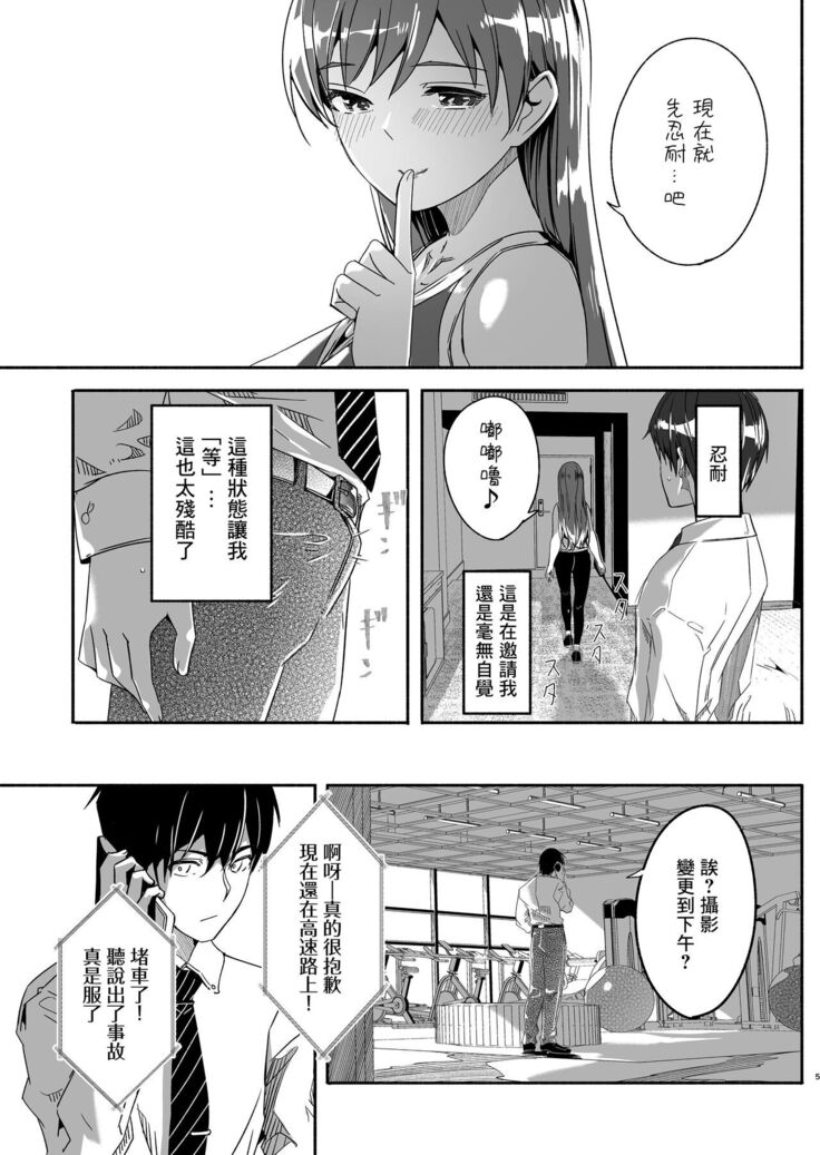 Yoru made Matenai