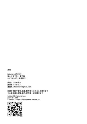 Yoru made Matenai Page #70