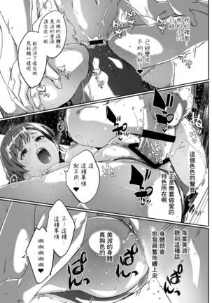 Yoru made Matenai Page #43