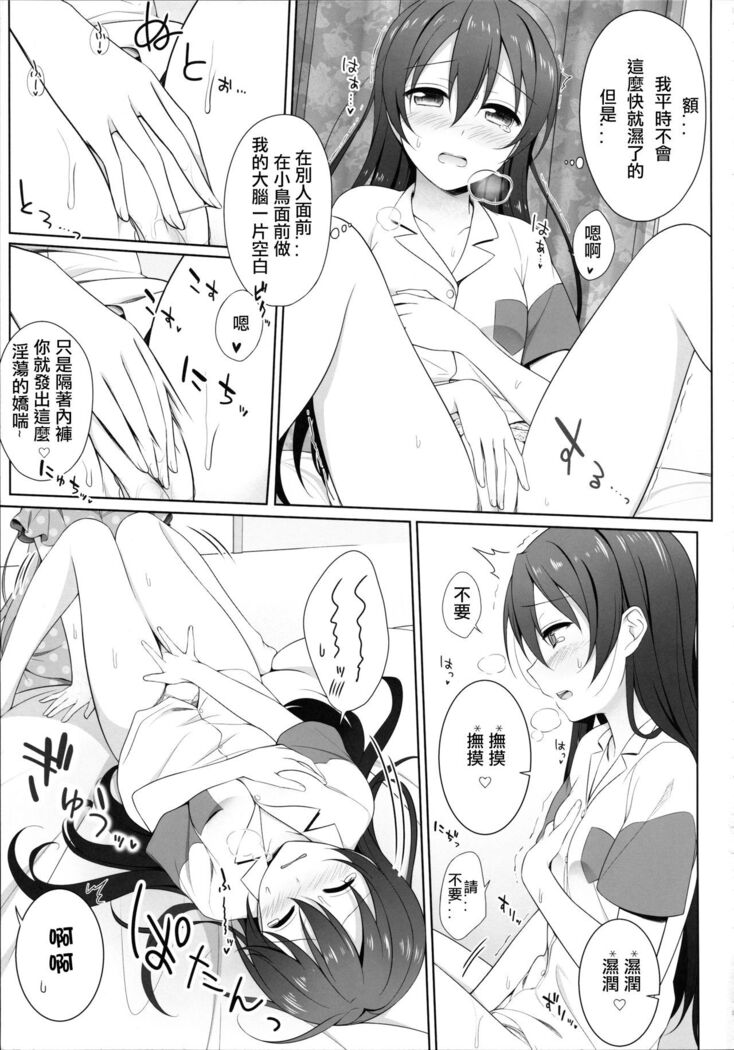Batsu Game wa Solo Sex | 懲罰遊戲是自慰