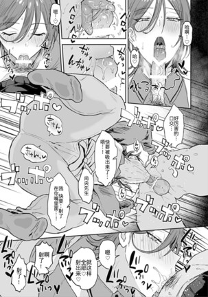 Tonari no Ecchi na Oniisan. 1 Page #13