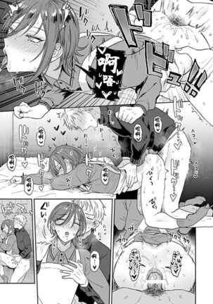 Tonari no Ecchi na Oniisan. 1 Page #21