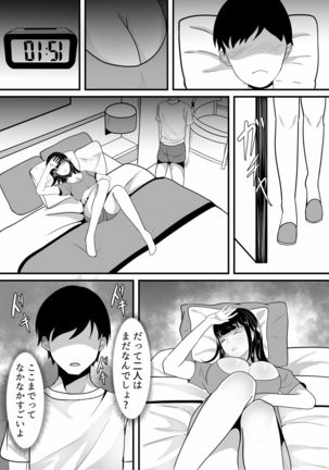 Tousatsu Douga de Kyouhaku sarete Boku no Shinyuu ni Nando mo Okasareru Kanojo - Page 10