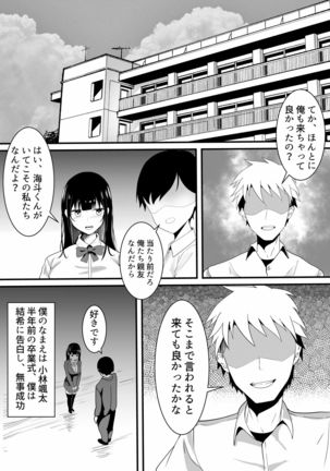 Tousatsu Douga de Kyouhaku sarete Boku no Shinyuu ni Nando mo Okasareru Kanojo Page #4