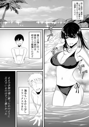 Tousatsu Douga de Kyouhaku sarete Boku no Shinyuu ni Nando mo Okasareru Kanojo - Page 6