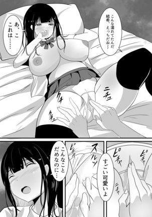 Tousatsu Douga de Kyouhaku sarete Boku no Shinyuu ni Nando mo Okasareru Kanojo Page #22