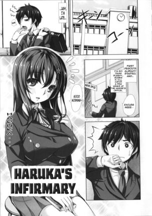 Haruka-san no Hokenshitsu Page #1