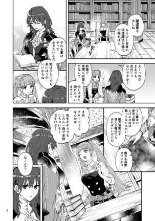 Sākuru  kara no komento/ sakuhin shōsai Page #4