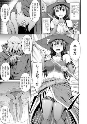 2D Comic Magazine - Shikyuudatsu Heroine ni Nakadashi Houdai! Vol. 2 - Page 31