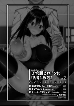 2D Comic Magazine - Shikyuudatsu Heroine ni Nakadashi Houdai! Vol. 2