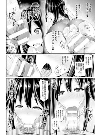 2D Comic Magazine - Shikyuudatsu Heroine ni Nakadashi Houdai! Vol. 2 Page #20