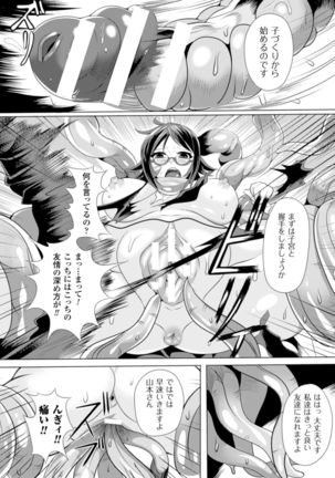 2D Comic Magazine - Shikyuudatsu Heroine ni Nakadashi Houdai! Vol. 2 - Page 53