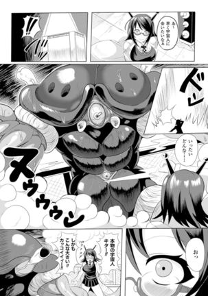 2D Comic Magazine - Shikyuudatsu Heroine ni Nakadashi Houdai! Vol. 2 - Page 50