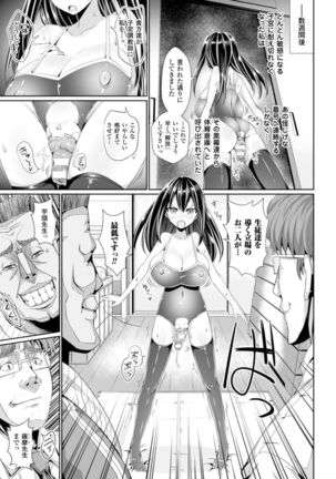 2D Comic Magazine - Shikyuudatsu Heroine ni Nakadashi Houdai! Vol. 2 - Page 17